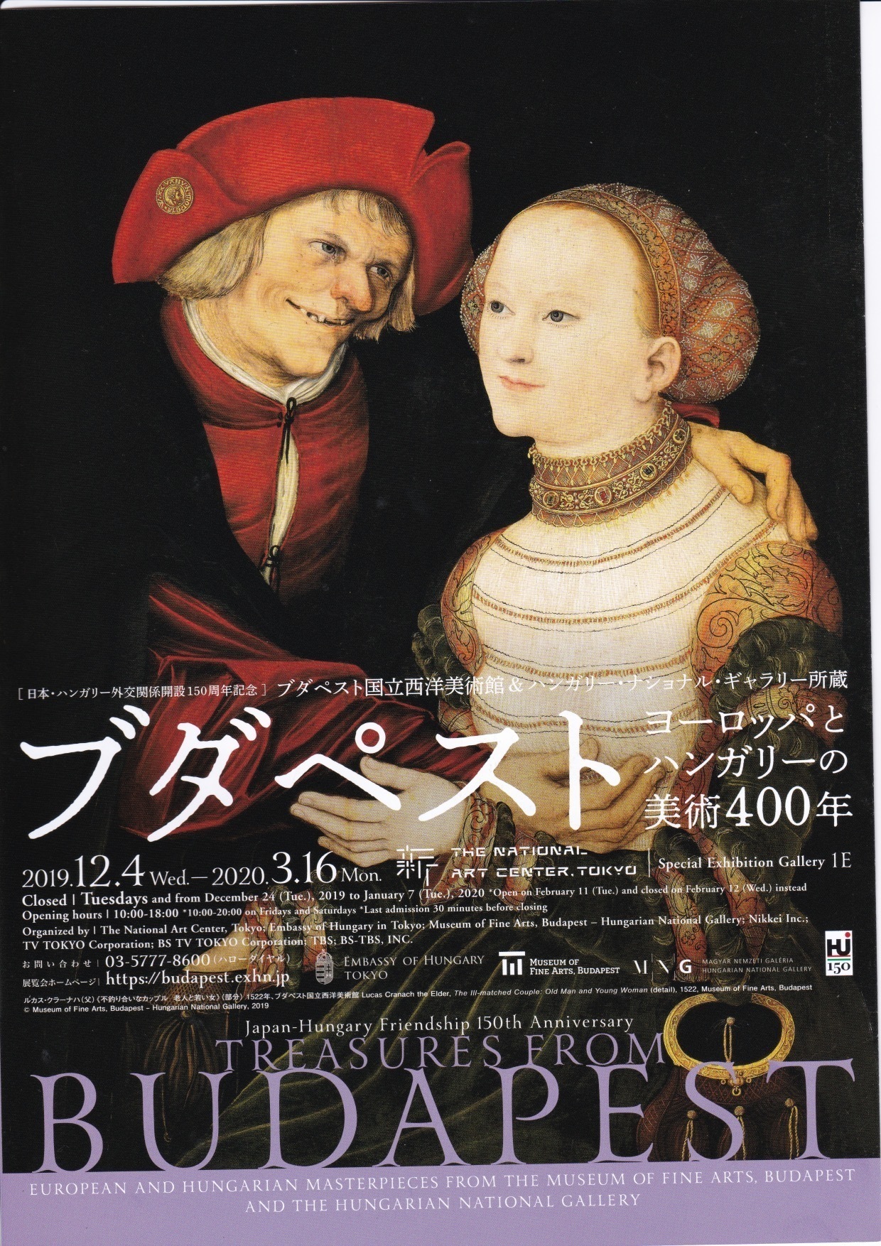 ブダペスト―ヨーロッパとハンガリーの美術400年」展、「美しい風景写真100人展」: Sail 22